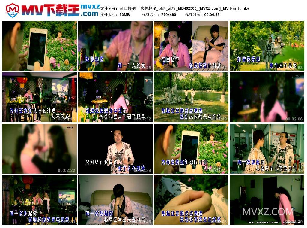 孙江枫-再一次想起你_国语_流行_MB402565